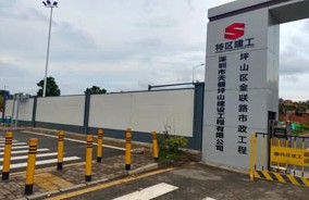 旭東公司助力坪山生物醫(yī)藥產(chǎn)業(yè)高質(zhì)量發(fā)展，助力粵港澳大灣區(qū)基建